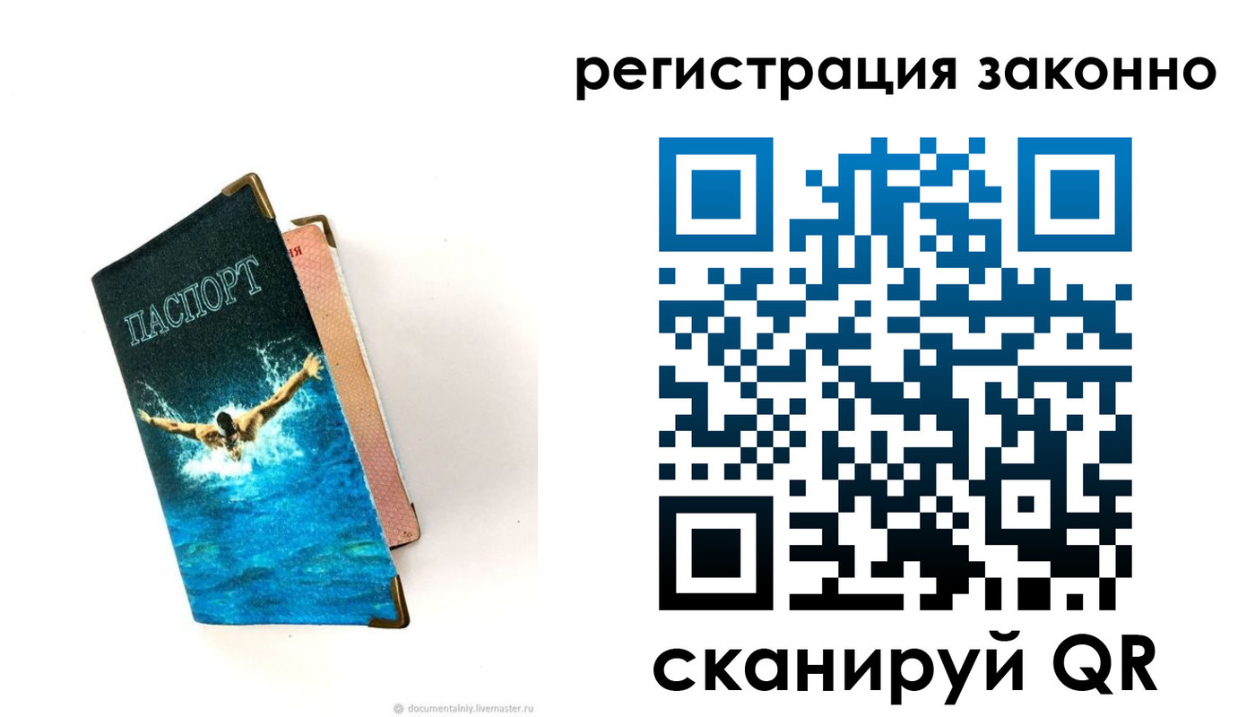 прописка в квартире в Таганроге