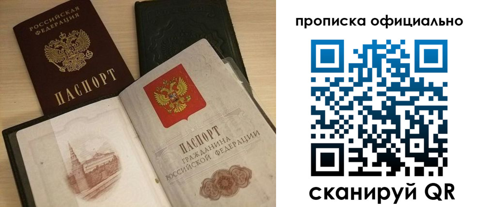 временная регистрация гарантия в Таганроге