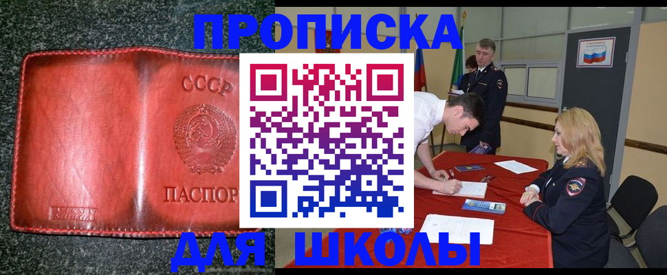 прописка в квартире в Таганроге