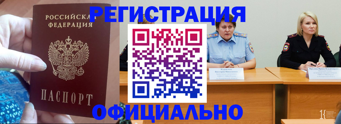 временная регистрация купить в Таганроге