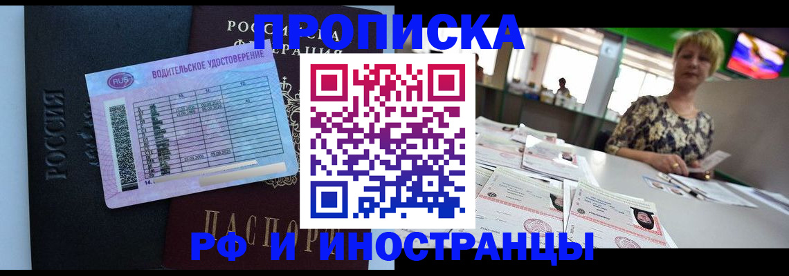 миграционный учет в Таганроге