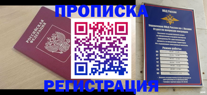 временная регистрация 2025 в Таганроге