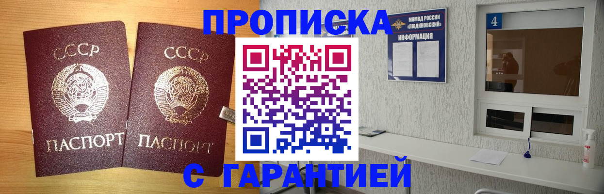 прописка для военкомата в Таганроге