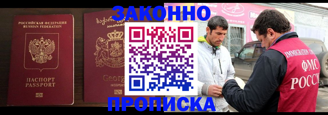 прописка иностранных граждан в Таганроге